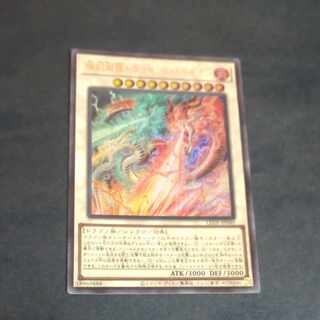 Brilliant Psychic Dragon Transcend Dragion Ultra Rare LEDE-JP040 [Korindo