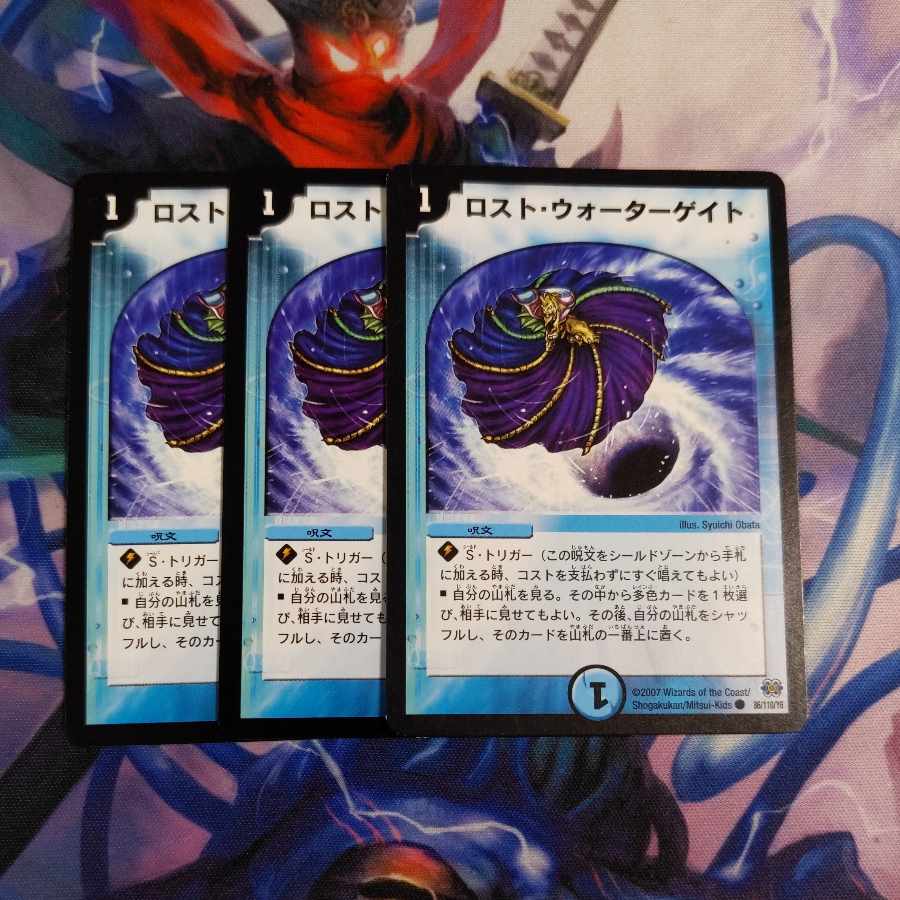 Disappear Watergate C 86/110/Y6 3 sheets