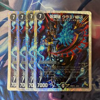 呪英雄 ウラミハデス(スーパーデッキ仕様) 6/22