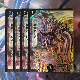 God Emperor Ages (G.C.) VR 6/110/Y8