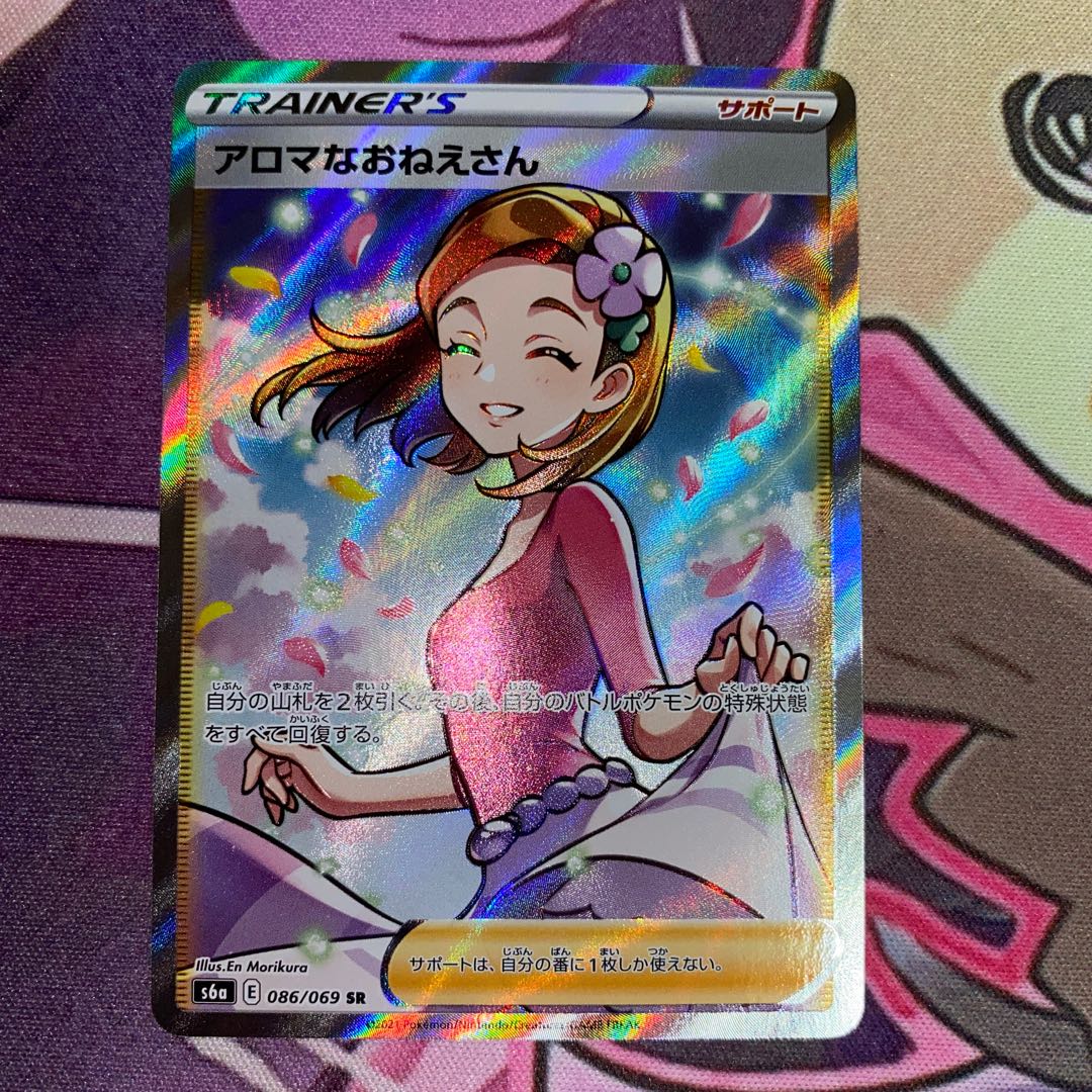 Aroma Nanny SR 086/069