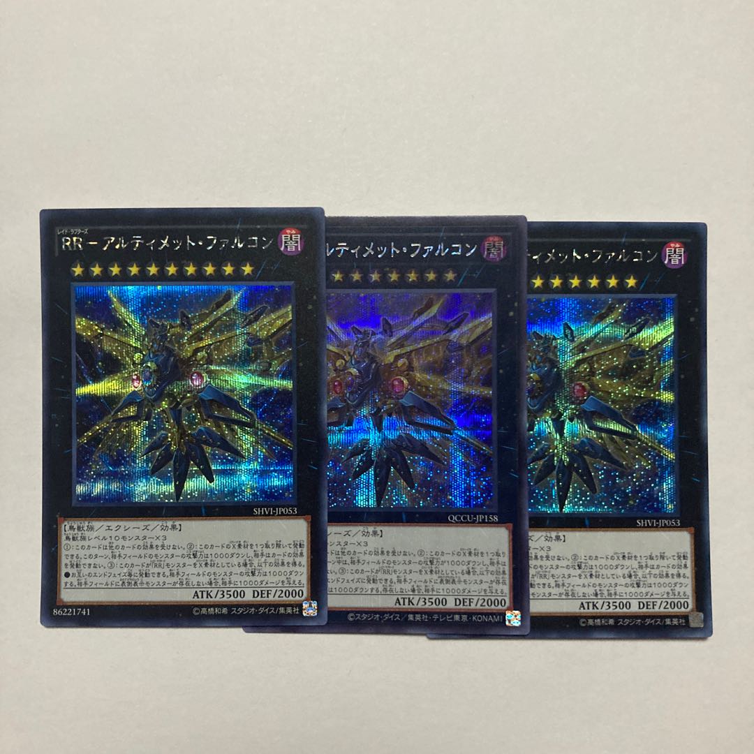 RR- Ultimate Falcon Secret Rare JP053