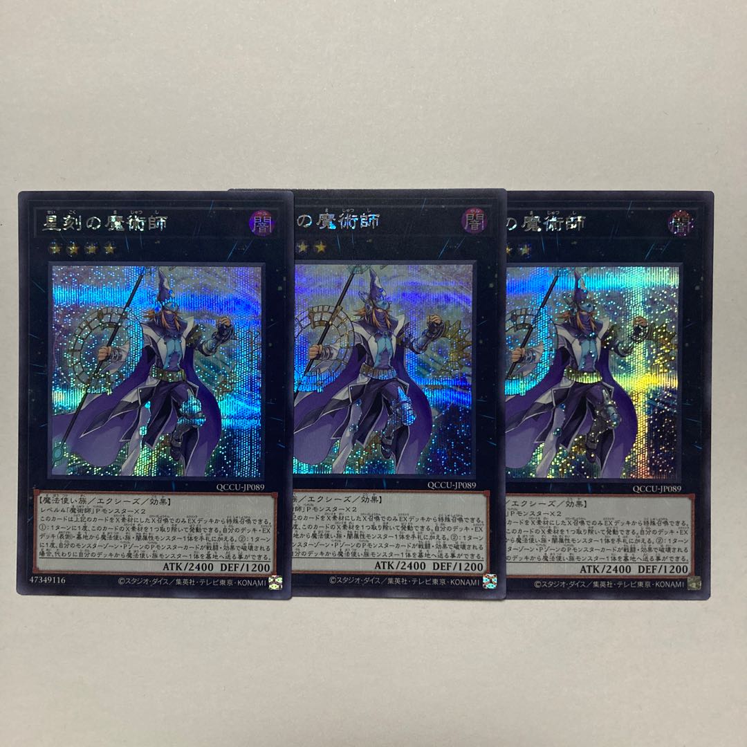 Timestar Magician Secret Rare QCCU-JP089