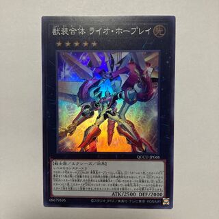 Ultimate Leo Utopia Ray Super Rare QCCU-JP068