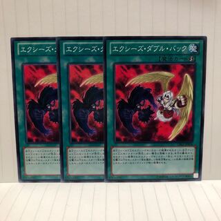 エクシーズ・ダブル・バック　ノーマル　3枚　マホ子