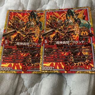 “魔神轟怒”ブランド 専用