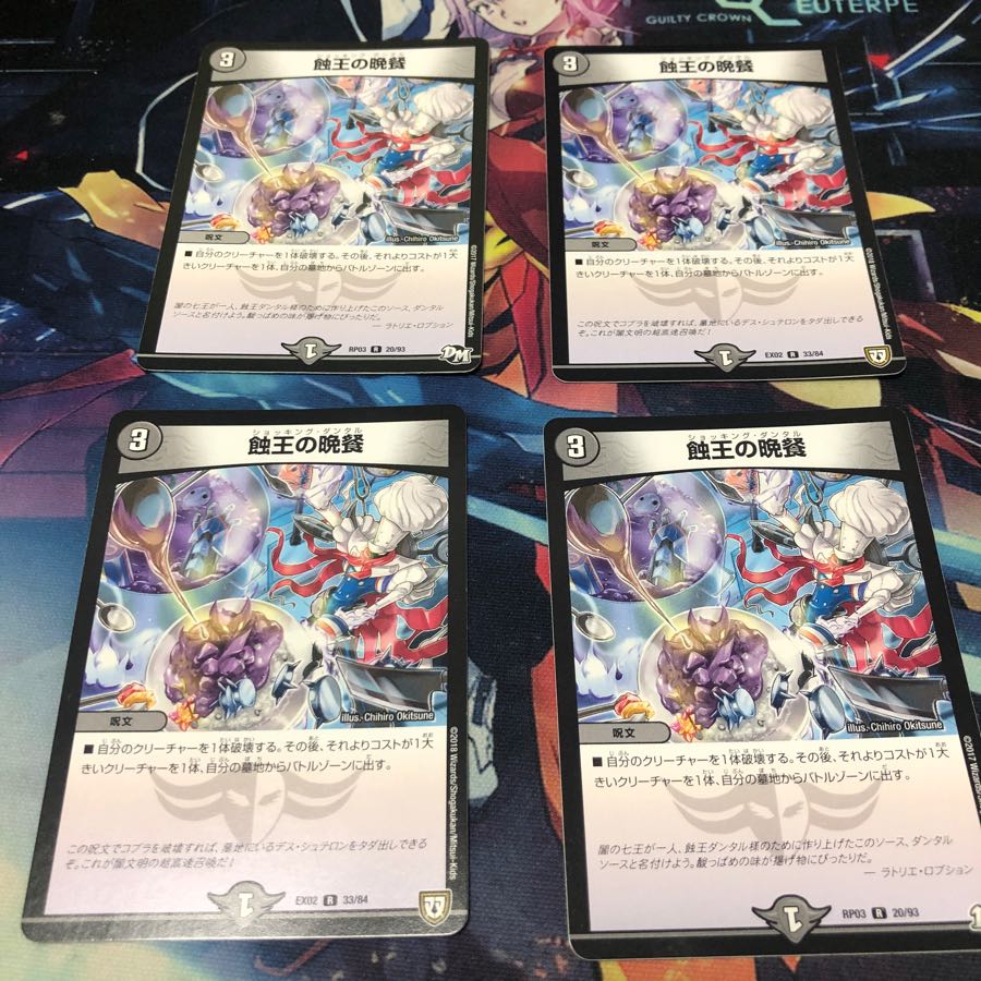 ショッキングダンタル