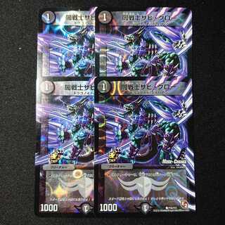 闇戦士ザビ・クロー