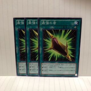 最強の盾　ノーマル　3枚　マホ子