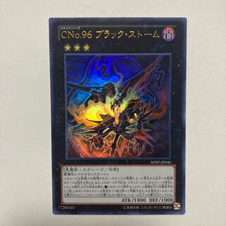 Number C96: Dark Storm Ultra Rare JP046