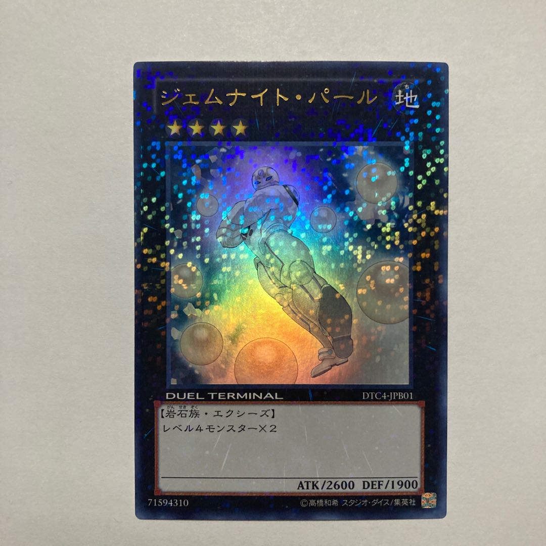 Gem-Knight Pearl Ultra Rare JPB01
