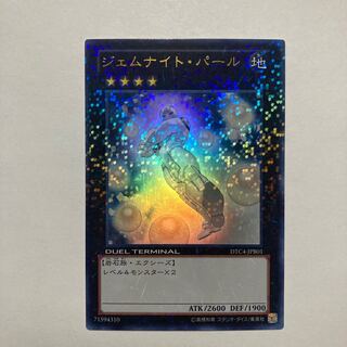Gem-Knight Pearl Ultra Rare JPB01