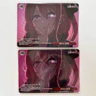 Mystery Child OFR Jilt's Wings, set of 2 OSK/S107-062OFR Weiss Schwarz