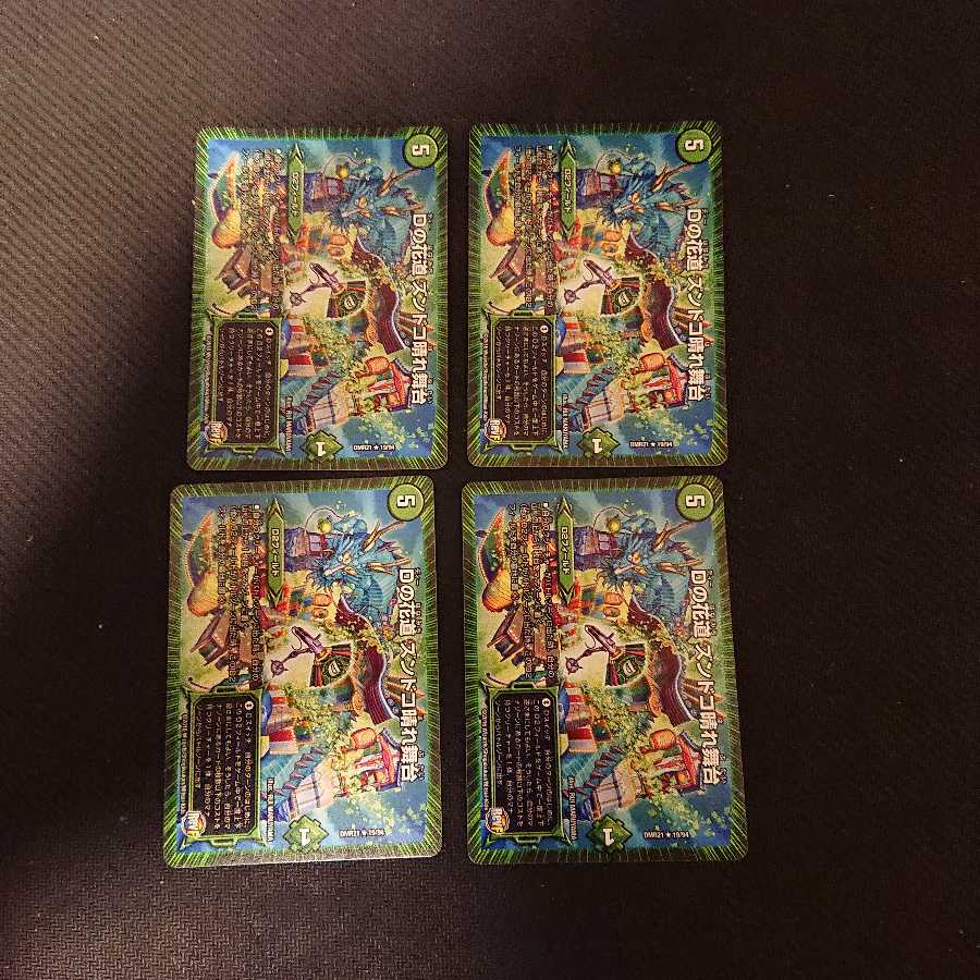 Dの花道 ズンドコ晴れ舞台 ★ １９／９４