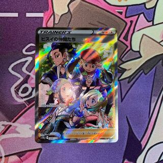 ヒスイの仲間たち」の激安通販 | magi