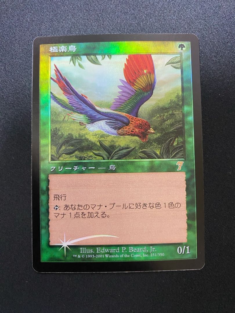 Birds of Paradise(foil)②.