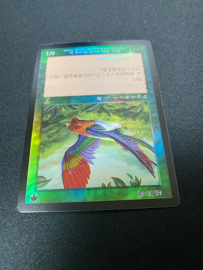 Birds of Paradise(foil)②.