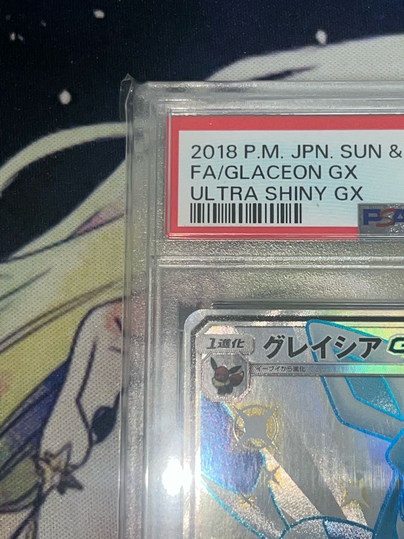 GlaceonGX SSR 215/150 psa10