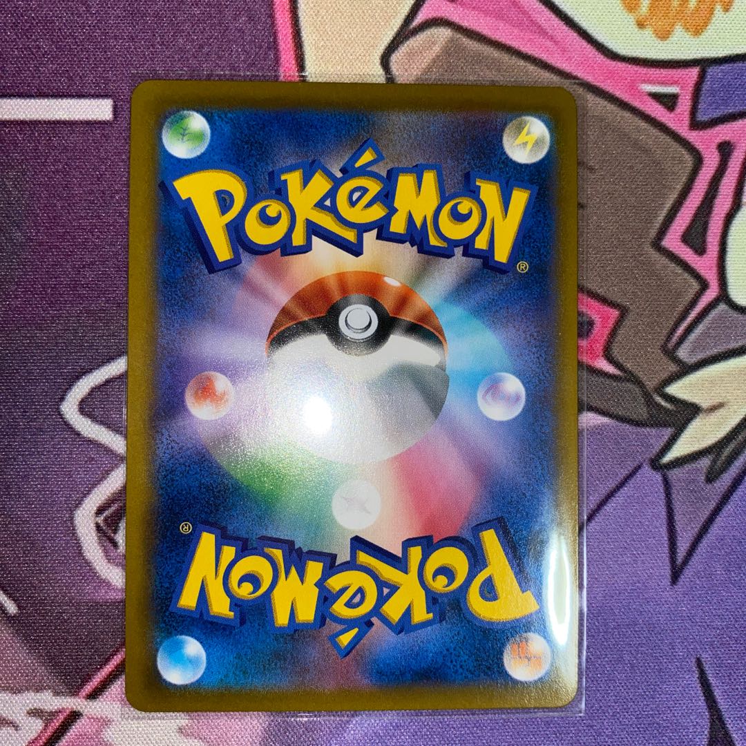 MimikyuVMAX CSR 234/184