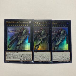 Superdreadnought Rail Cannon Juggernaut Liebe Ultra Rare JP034