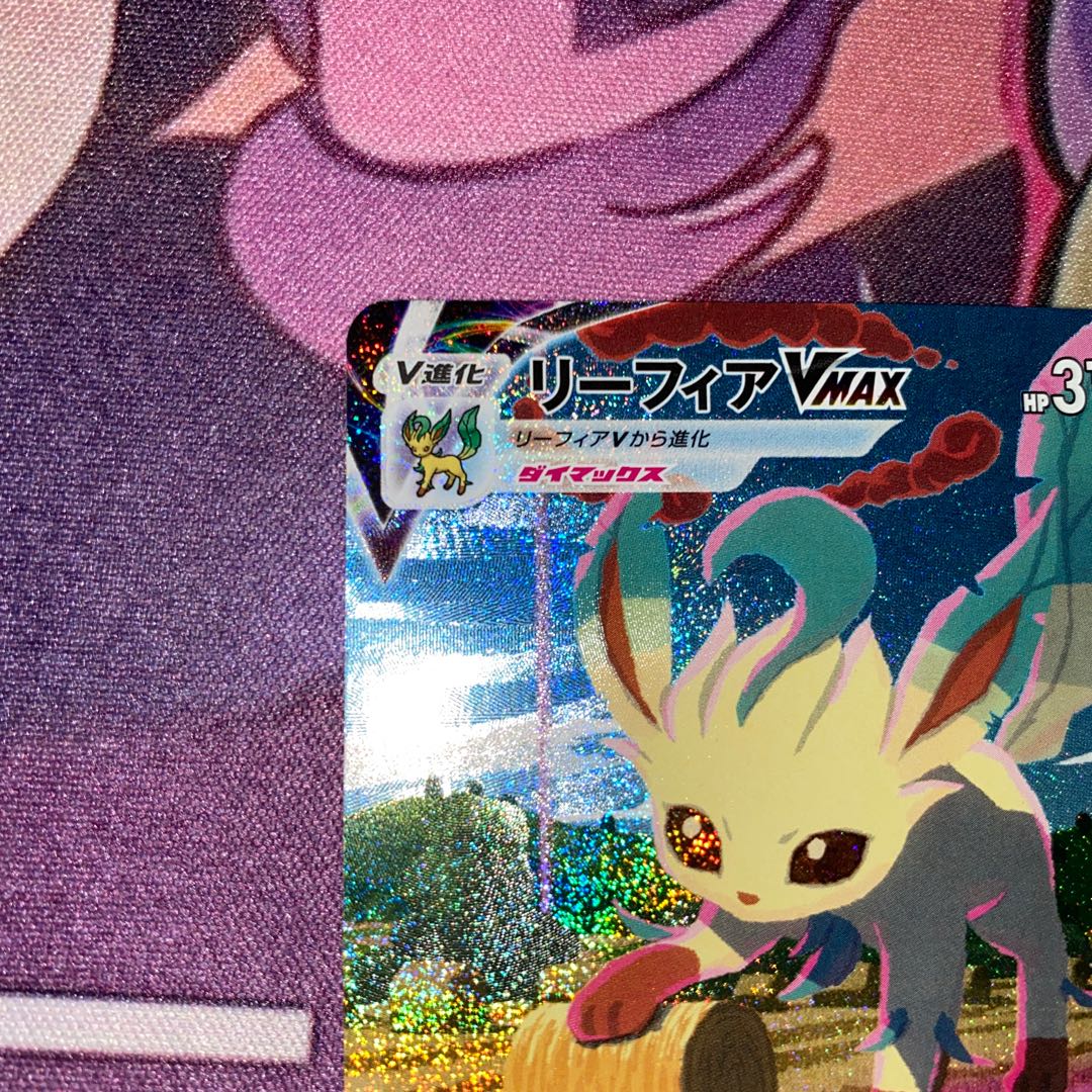 LeafeonVMAX HR 089/069