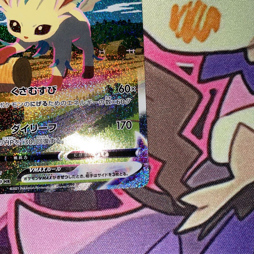 LeafeonVMAX HR 089/069