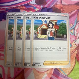 Cheren's attentiveness 156/172