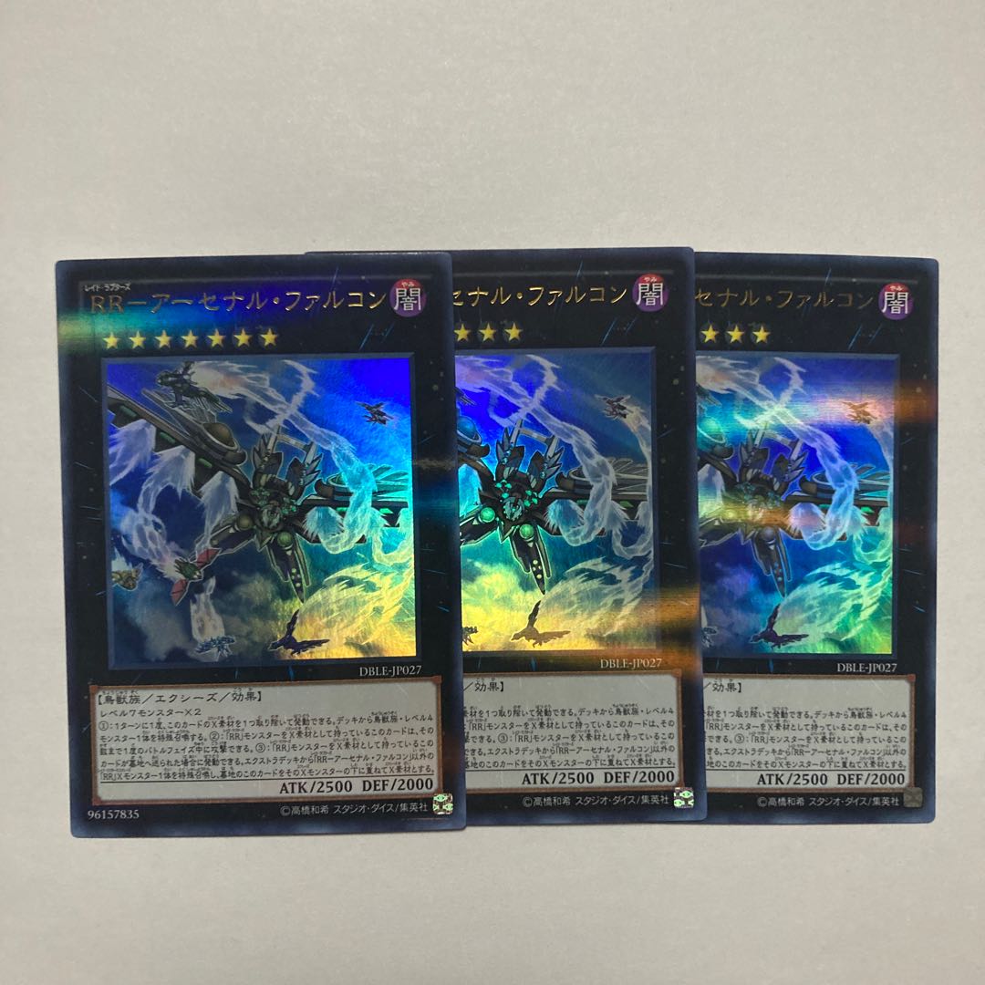 RR-Arsenal Falcon Parallel Ultralea JP027