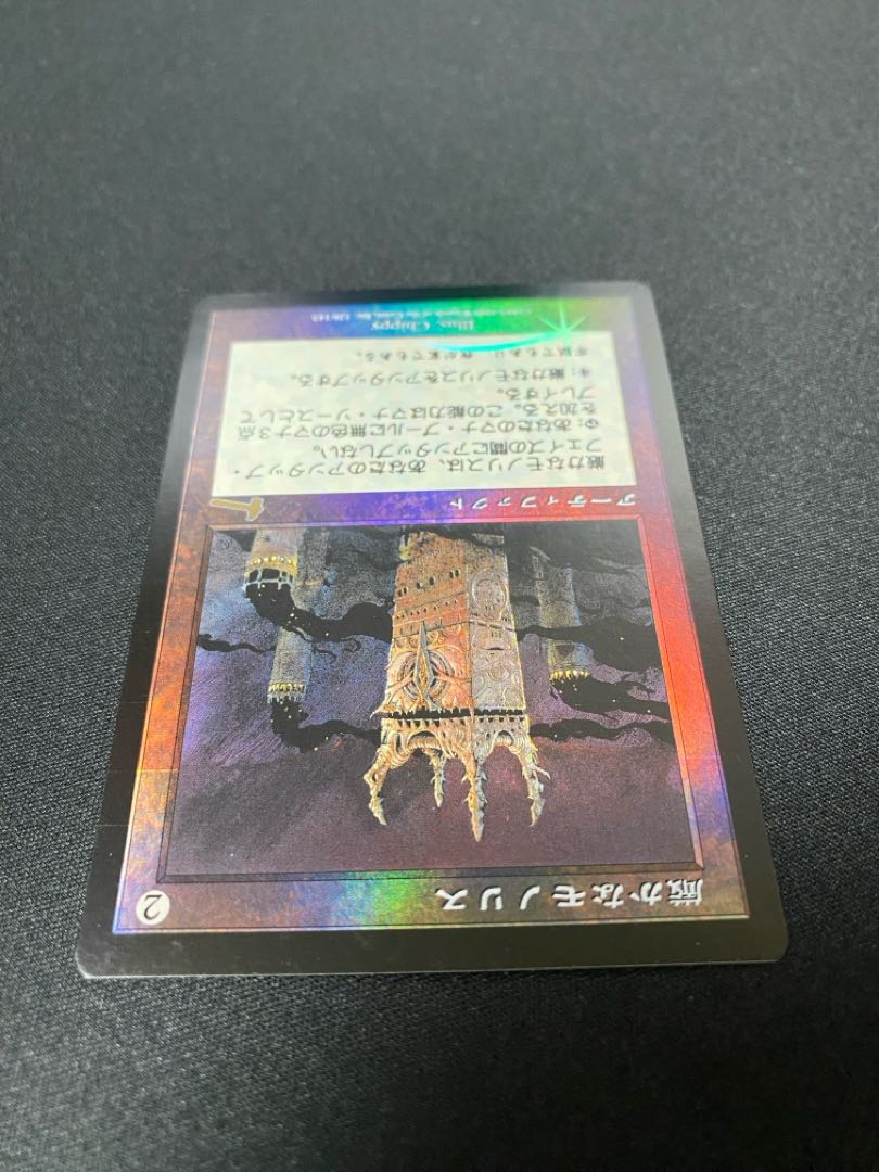 Grim Monolith [Foil].