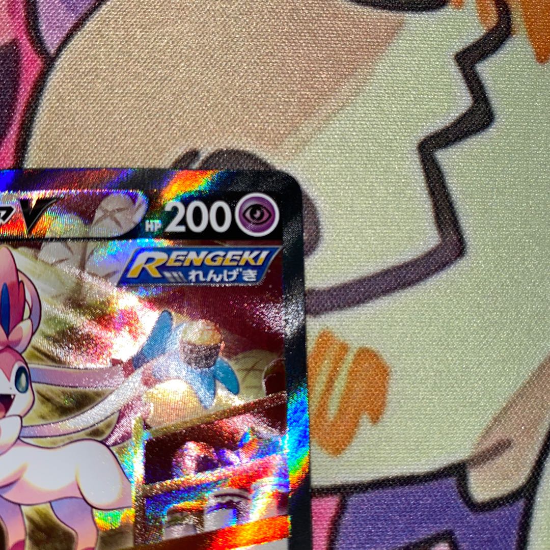 SylveonV SR 083/069