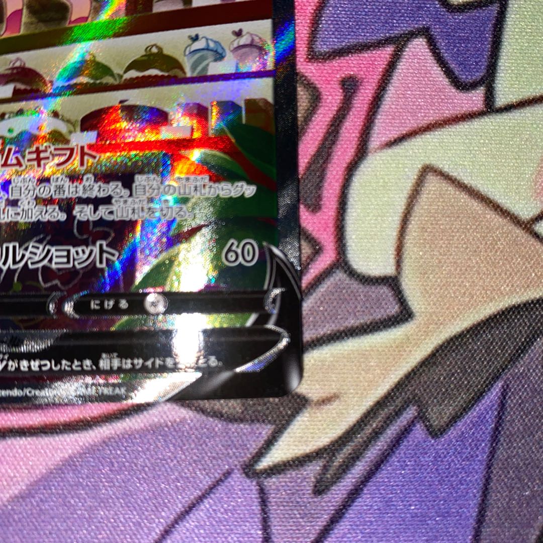 SylveonV SR 083/069