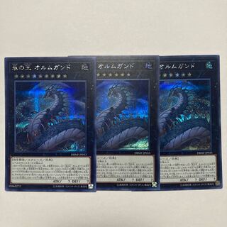 Jormungandr, Generaider Boss of Eternity Secret Rare JP033