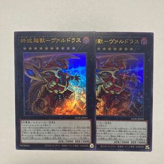 End Warning Psychic獸-Valdrus Ultra Rare LEDE-JP045