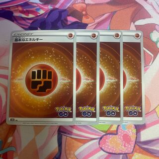 基本闘エネルギー(ミラー)