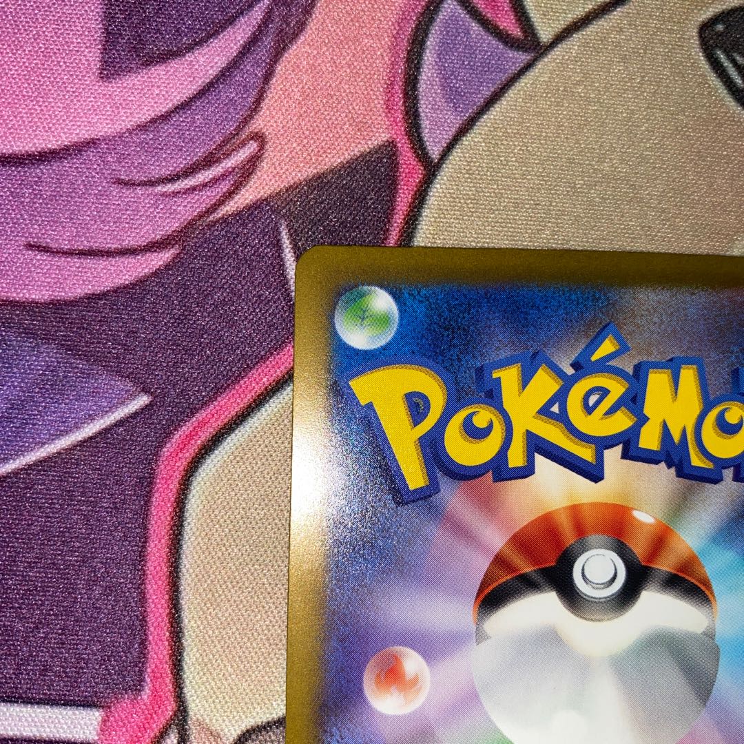 Charizardex SAR 349/190