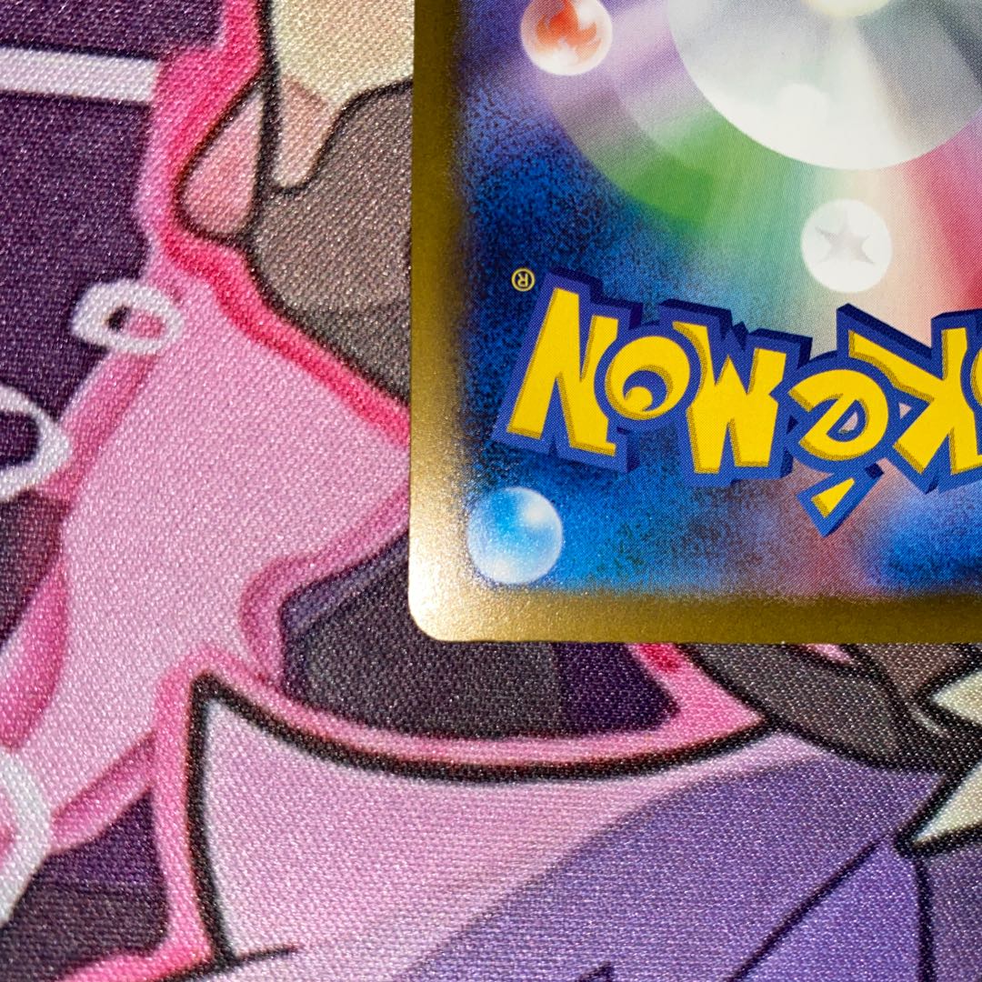 Charizardex SAR 349/190