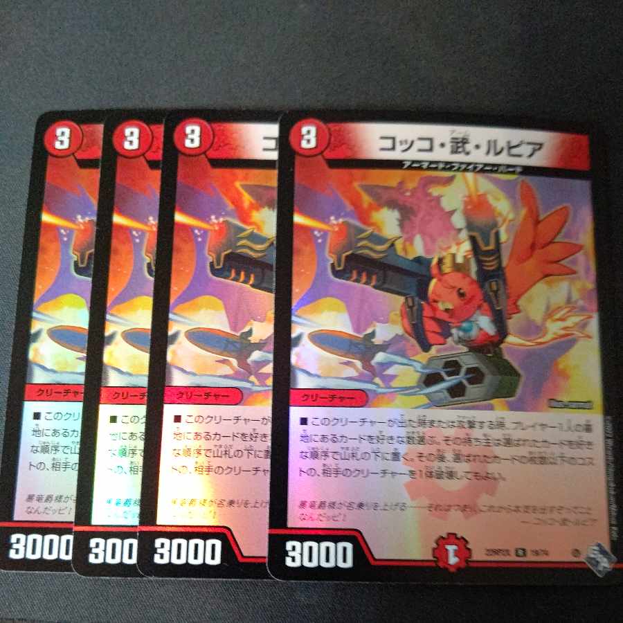 Cocco, Takeshi and Lupia (Adrenaline Ver.)