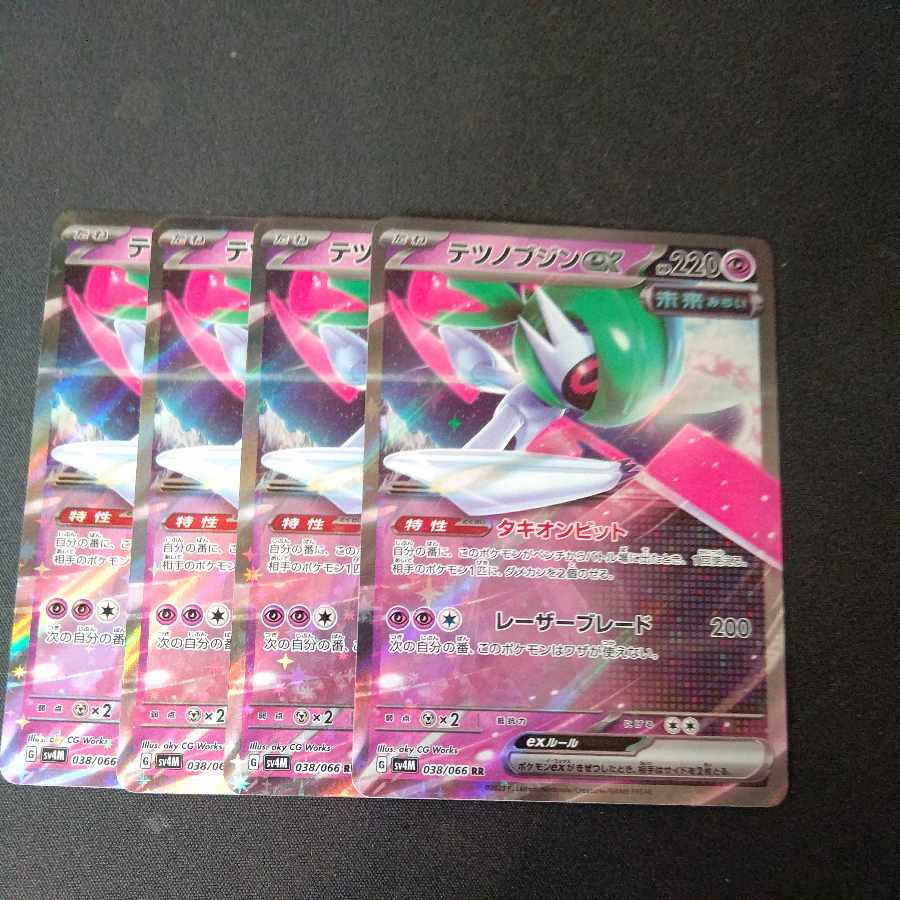 Tetsunobujin ex, set of 4