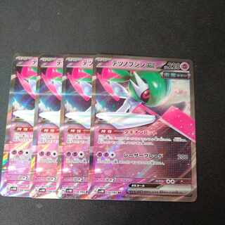 Tetsunobujin ex, set of 4