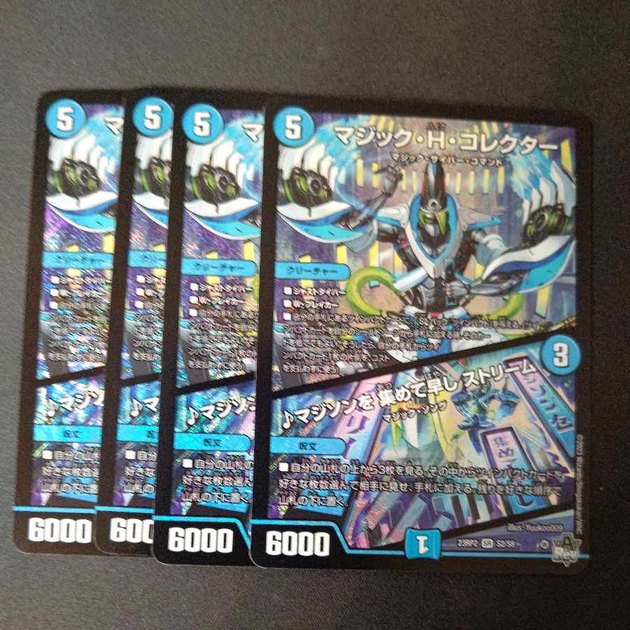 Magic H. Collector|Collecting Magicians and Streams