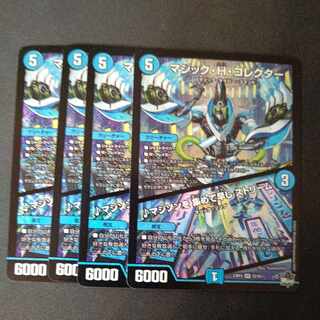 Magic H. Collector｜Collecting Magicians and Streams