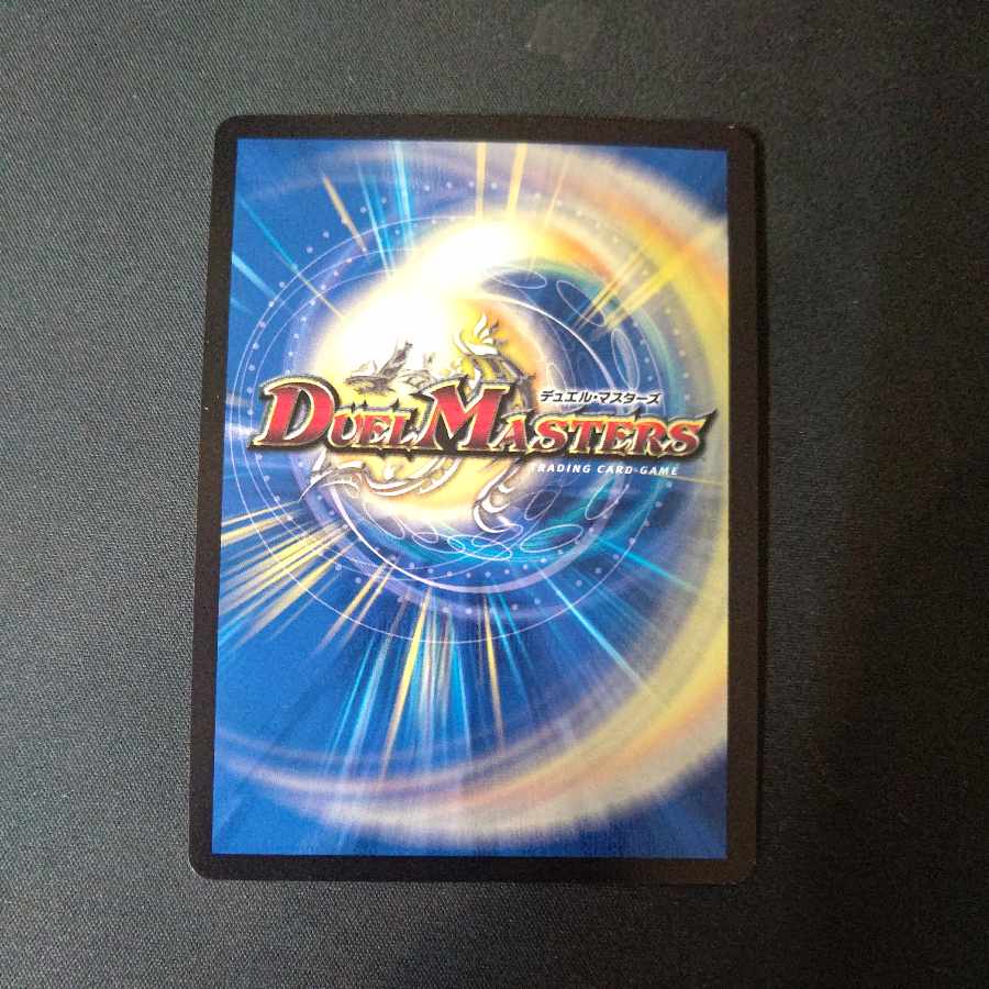 Volbarzak Ex (Ultra Golden Card Spec.) SR G3/G7