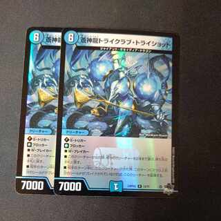 Soshinryu Tri Krabby Tri Shot (Adrenaline Ver.)