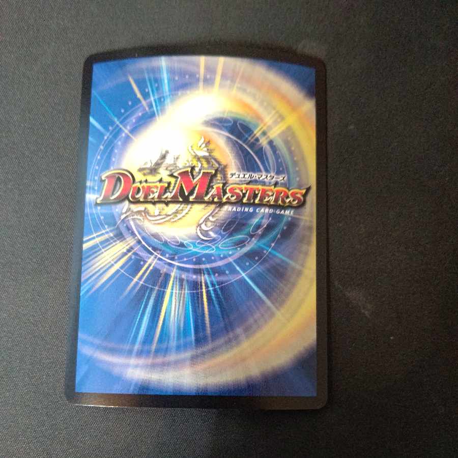 Great Glasper SR 113/?