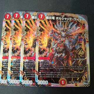 Roaring Fire Dragon Emperor Bolshak Kaiser