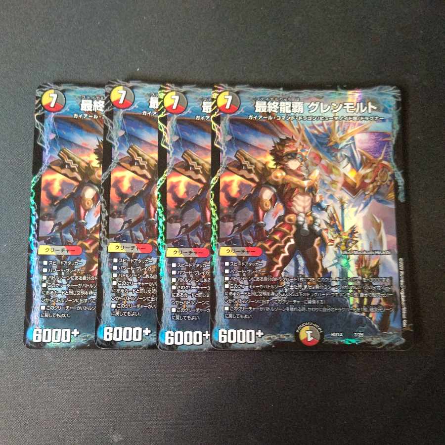 Final Ryuha Glen Malt 4-piece set