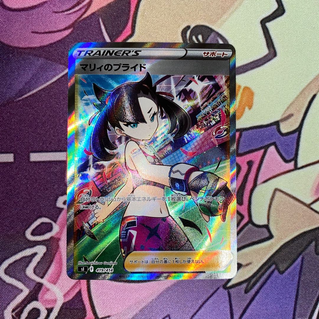 Pride of Marnie TD 408/414