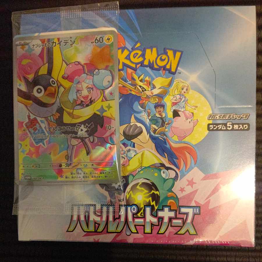 Expansion Pack "Battle Partners" Unopened Pack Nanjamo no Kaiden Promo Set 1BOX