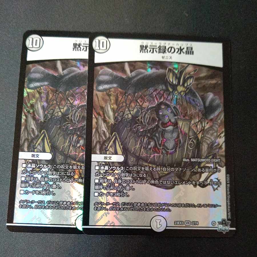 Water crystals of Apocalypse