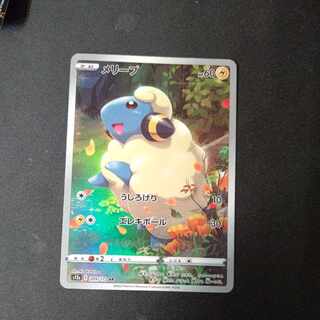 Mareep AR 209/172